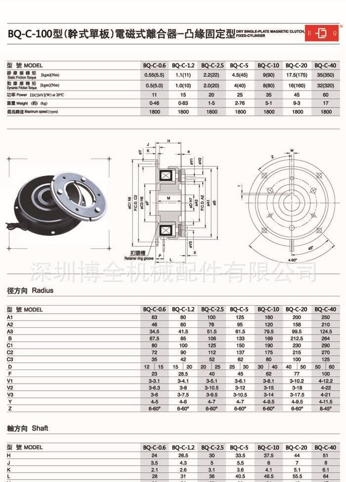 100型杆式单板电磁离合器凸缘固定型4Kg 40NM 生产厂家 量大从优示例图7