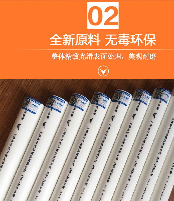 上海金牛PPR塑料熱水管20*2.3mm家裝ppr水管管材防凍耐腐蝕示例圖5