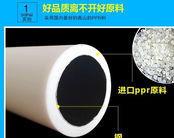 ppr暖氣管 ppr鋼襯管 PPR熱水管32 1寸熱水器爐子ppr暖氣管熱水管示例圖2