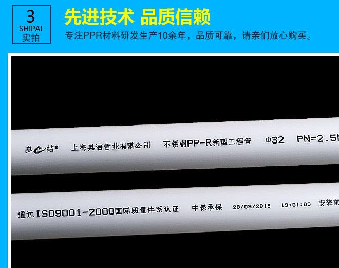 ppr暖氣管 ppr鋼襯管 PPR熱水管32 1寸熱水器爐子ppr暖氣管熱水管示例圖4