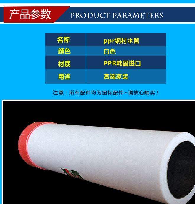 ppr暖氣管 ppr鋼襯管 PPR熱水管32 1寸熱水器爐子ppr暖氣管熱水管示例圖7