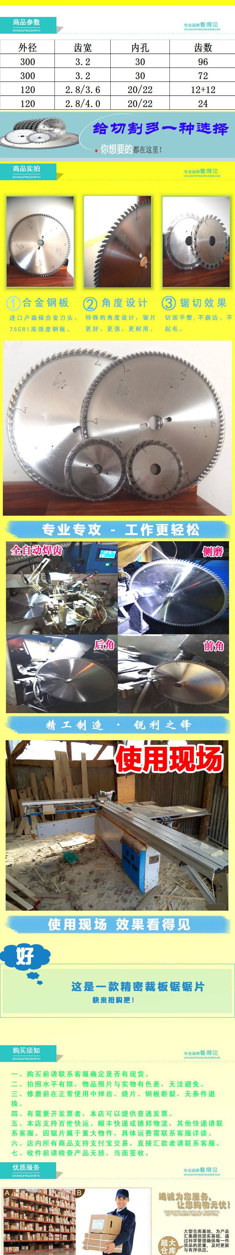 工廠直銷裁板鋸片 12寸96齒/72齒木工鋸片 推臺(tái)鋸片 板式家具鋸片示例圖1