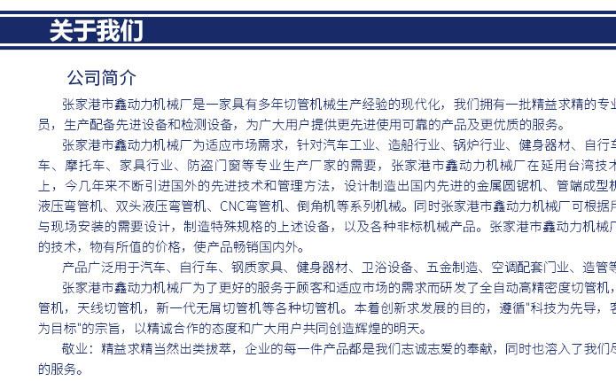 38雙頭彎管機詳情_06