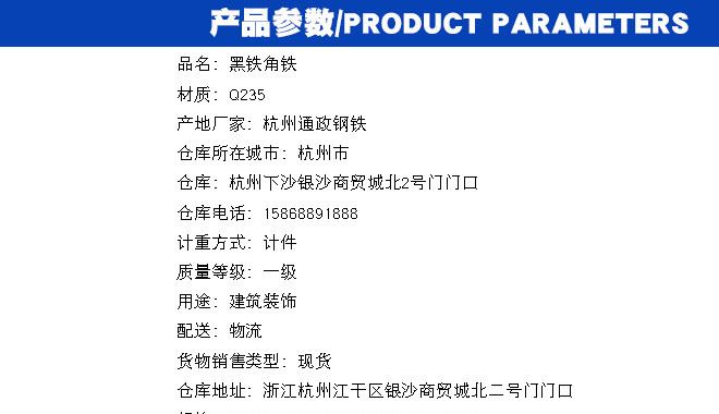 批发黑铁角钢 热镀锌角钢 国标角钢 三角铁 幕墙专用角钢示例图3