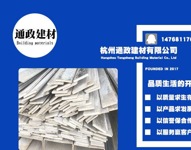 廠家直銷熱鍍鋅扁鋼 現貨鍍鋅扁鐵 熱鍍鋅扁鐵切割示例圖1