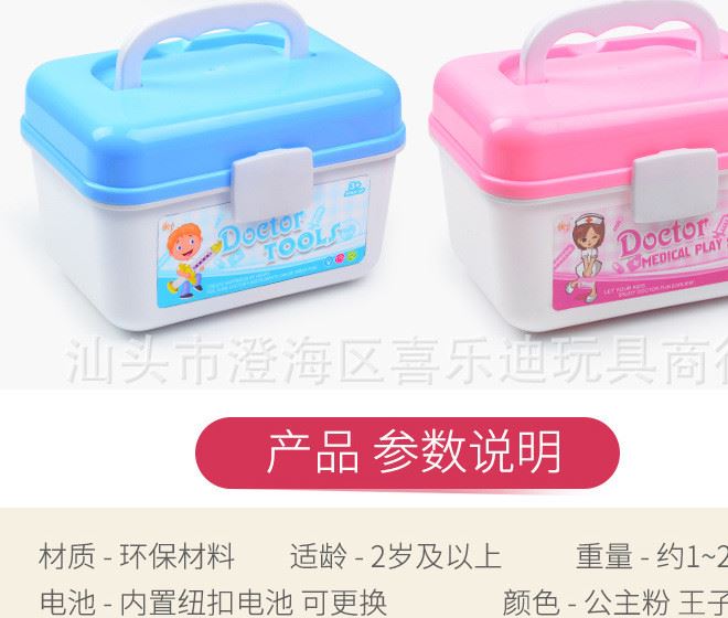 小醫(yī)生玩具套裝工具箱打針護(hù)士男孩北美兒童過家家女孩聽診器示例圖11