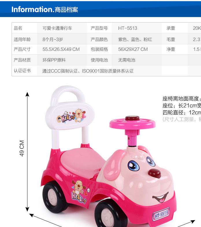 恒泰童車 狗狗滑行車 的士學(xué)步車 帶音樂帶喇叭5513示例圖20