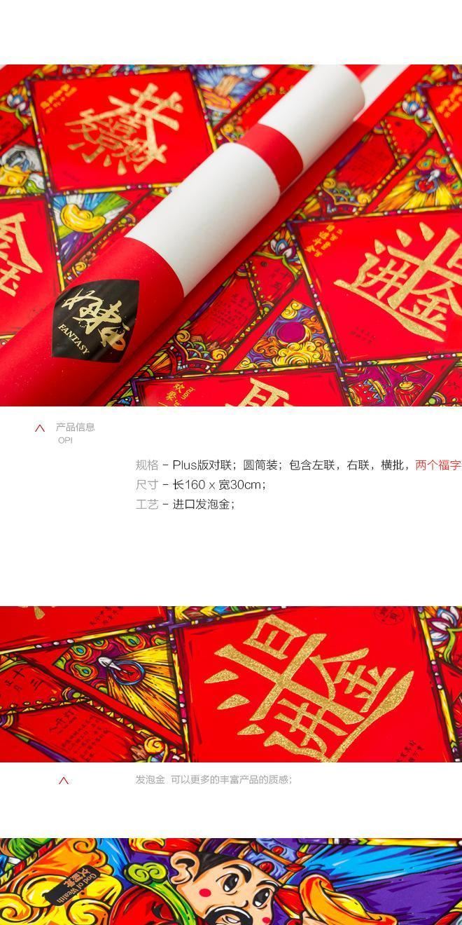 好東西年貨大對聯福字貼過年門聯團購2017新春雞年廣告春聯定制示例圖5