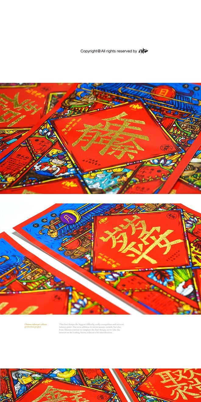 好東西年貨大對聯福字貼過年門聯團購2017新春雞年廣告春聯定制示例圖6