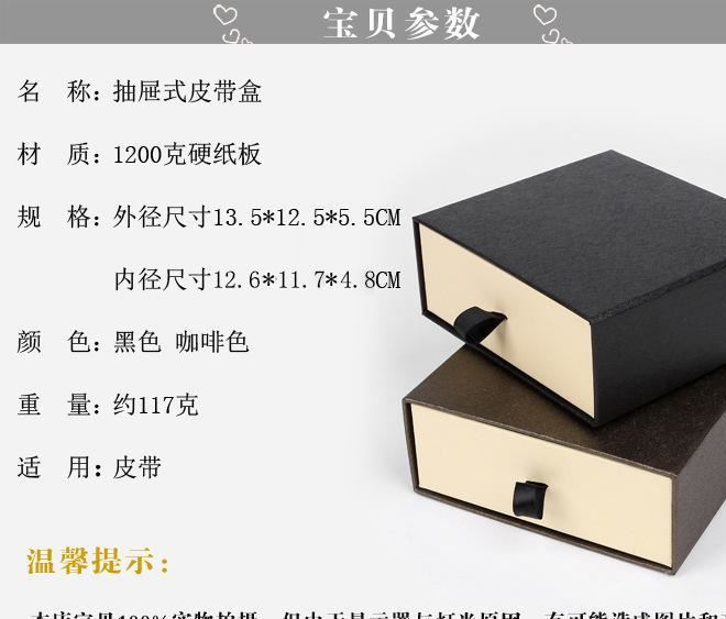 現貨批發特種紙抽屜式皮帶盒  禮品包裝盒短款錢包 特價定做示例圖2