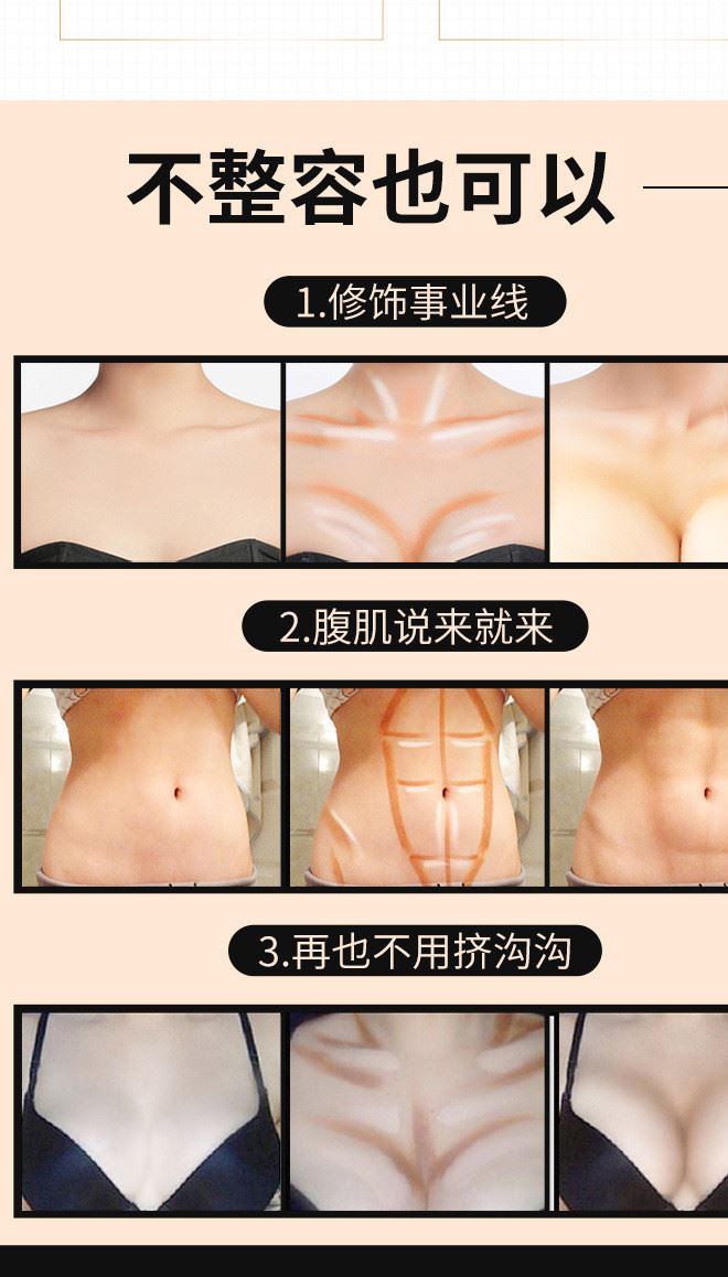高光棒示例圖6