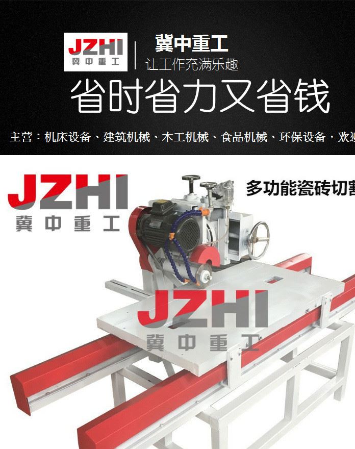 電動臺式多功能瓷磚切割機(jī) 大理石切割新型多功能臺式瓷磚切割機(jī)示例圖1