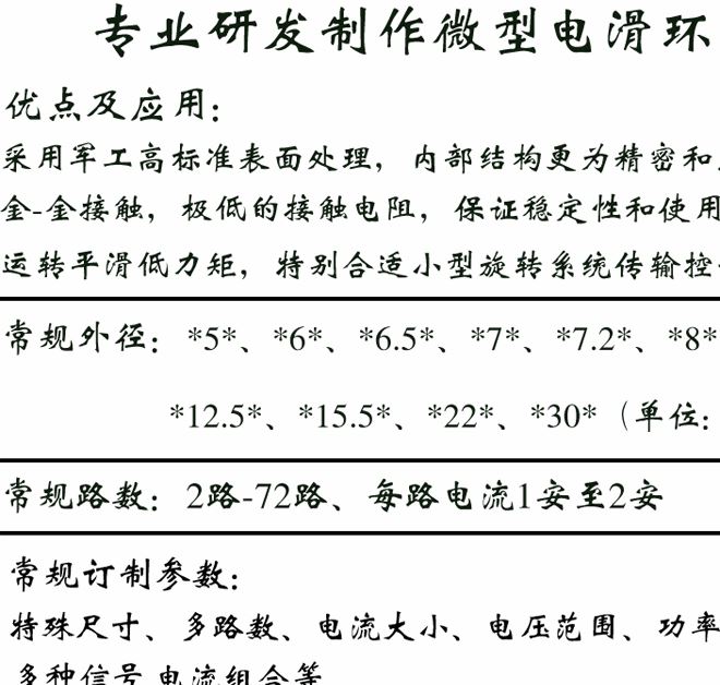 18路2安帽式滑環(huán) 微型滑環(huán)18芯導(dǎo)電滑環(huán) 18線實(shí)心高清滑環(huán) 集電環(huán)示例圖2