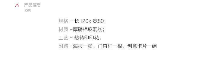 好東西創(chuàng)意家用門簾半簾定制廚房布藝隔斷簾臥室冬季保暖防風(fēng)掛簾示例圖1