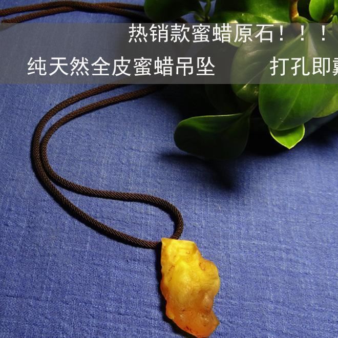 烏克蘭全皮琥珀蜜蠟  雞油黃吊墜 批發(fā)價(jià)格 一件代發(fā)示例圖1