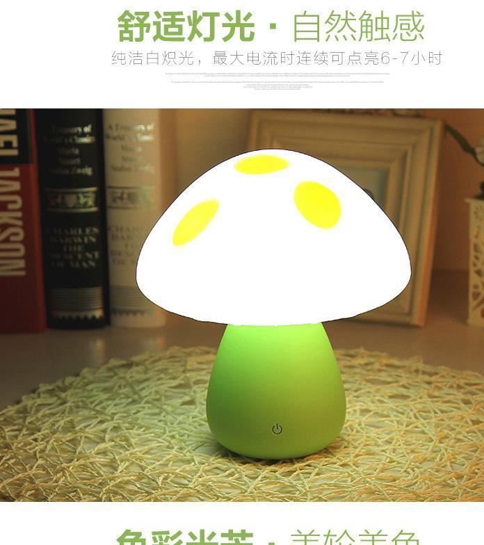 觸摸式led護(hù)眼蘑菇燈彩燈 創(chuàng)意充電LED兒童 學(xué)生學(xué)習(xí)小臺(tái)燈 批發(fā)示例圖3