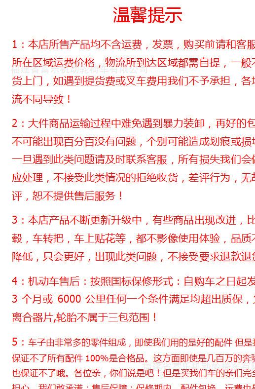 殘疾車|代步車||殘疾人摩托車|老年人代步車踏板/艇王示例圖10