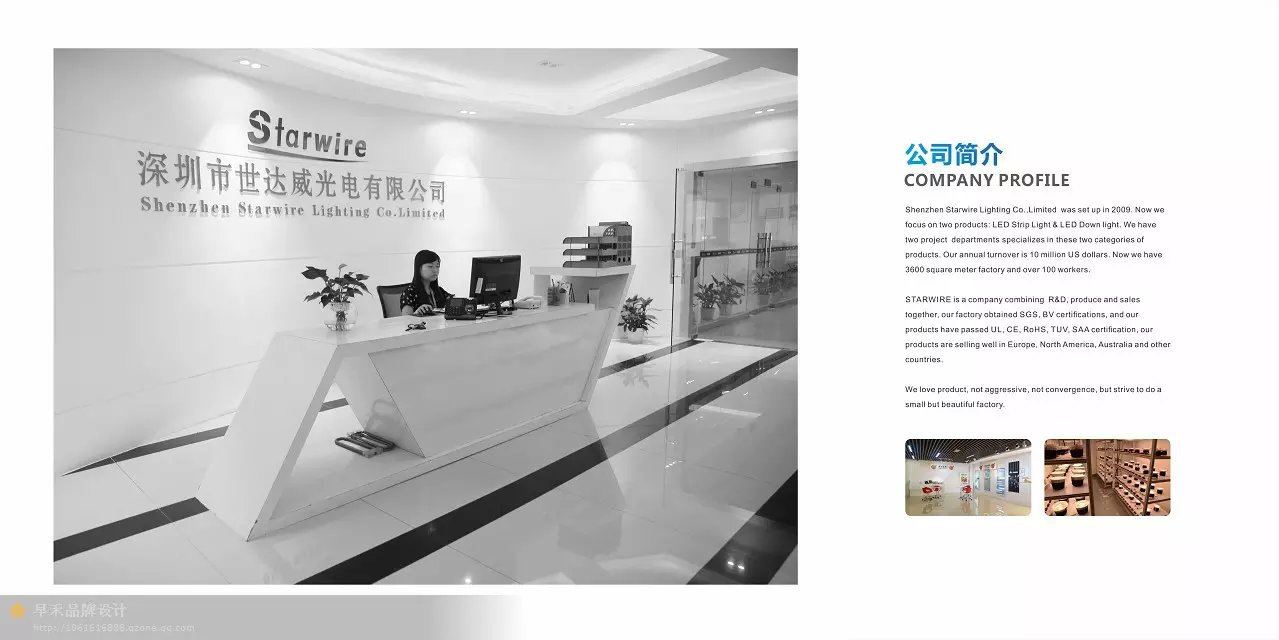 畫冊設計 企業畫冊設計 宣傳冊設計 福永畫冊設計 印刷 攝影服務示例圖2