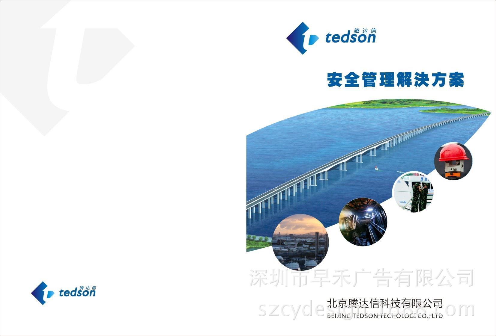 畫冊設計 企業畫冊設計 宣傳冊設計 福永畫冊設計 印刷 攝影服務示例圖10