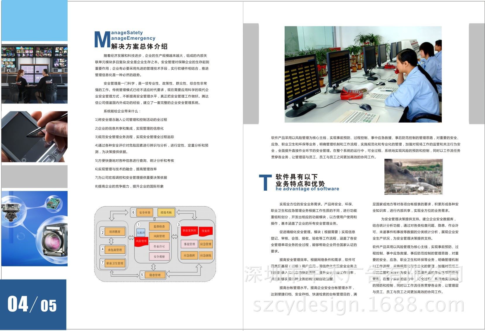 畫冊設計 企業畫冊設計 宣傳冊設計 福永畫冊設計 印刷 攝影服務示例圖13