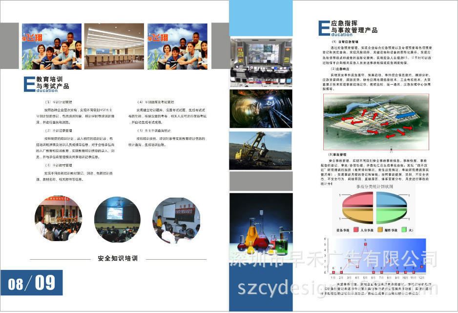 畫冊設計 企業畫冊設計 宣傳冊設計 福永畫冊設計 印刷 攝影服務示例圖15