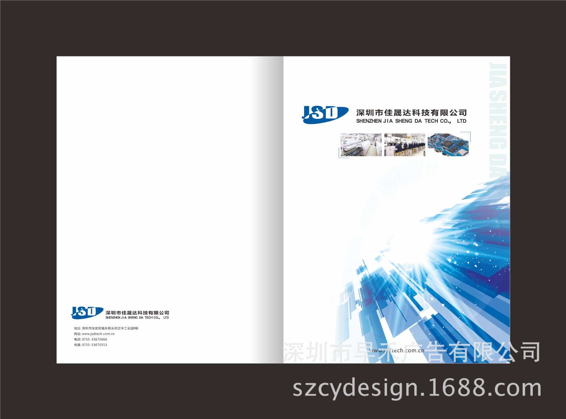畫冊設計 企業畫冊設計 宣傳冊設計 福永畫冊設計 印刷 攝影服務示例圖18