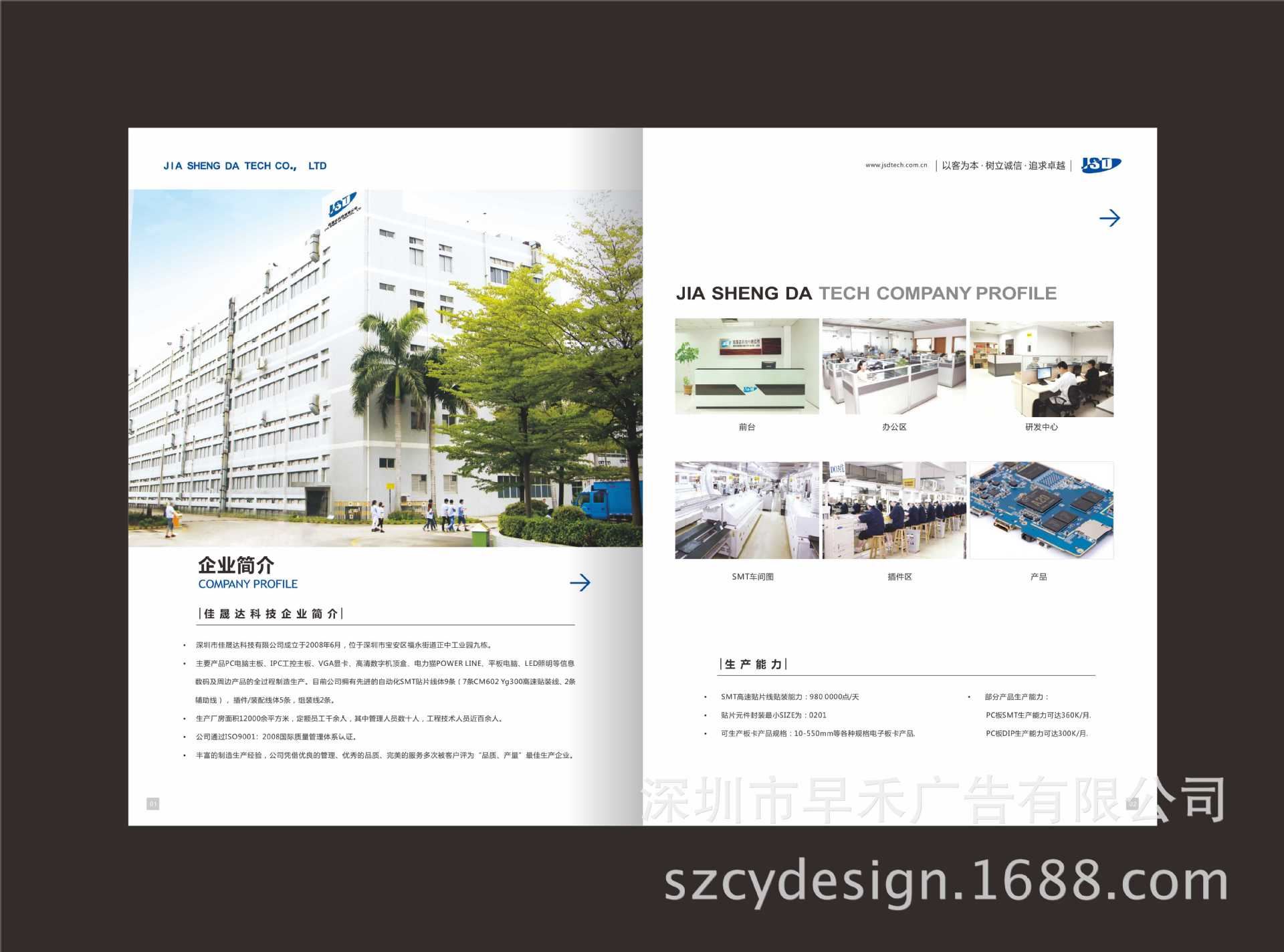 畫冊設計 企業畫冊設計 宣傳冊設計 福永畫冊設計 印刷 攝影服務示例圖20