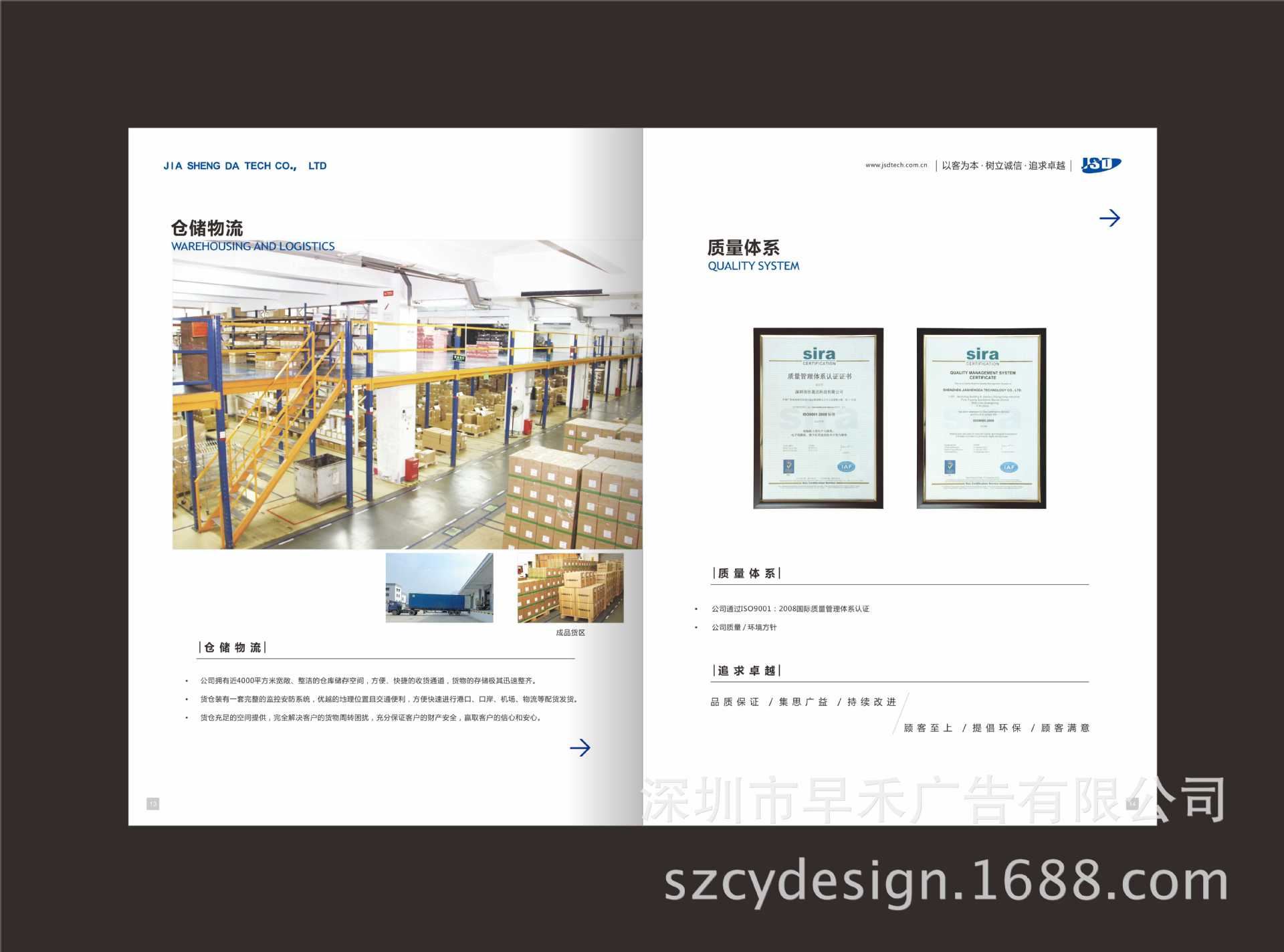 畫冊設計 企業畫冊設計 宣傳冊設計 福永畫冊設計 印刷 攝影服務示例圖26