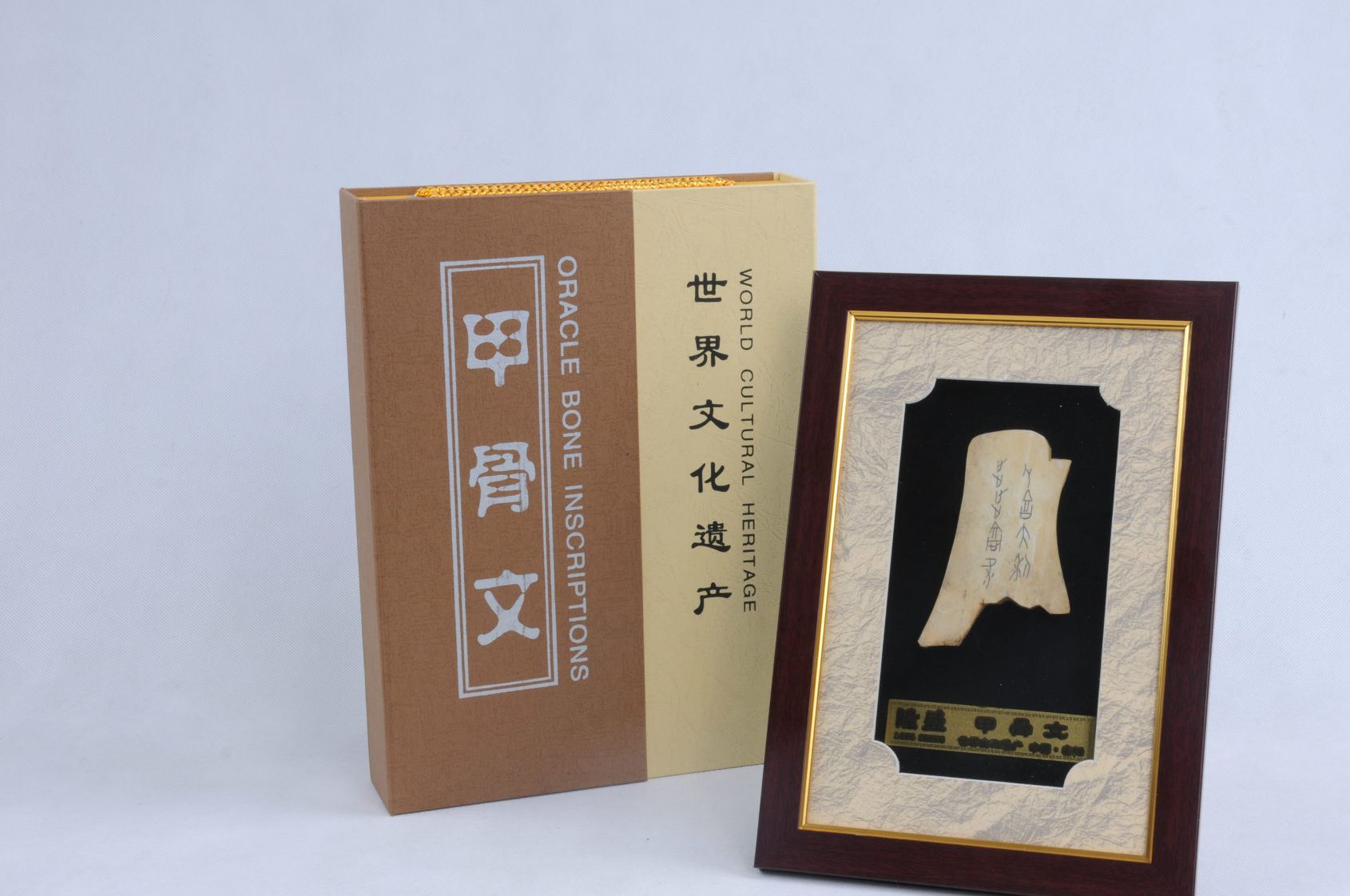 安陽(yáng)甲骨文，文化收藏禮品！示例圖1