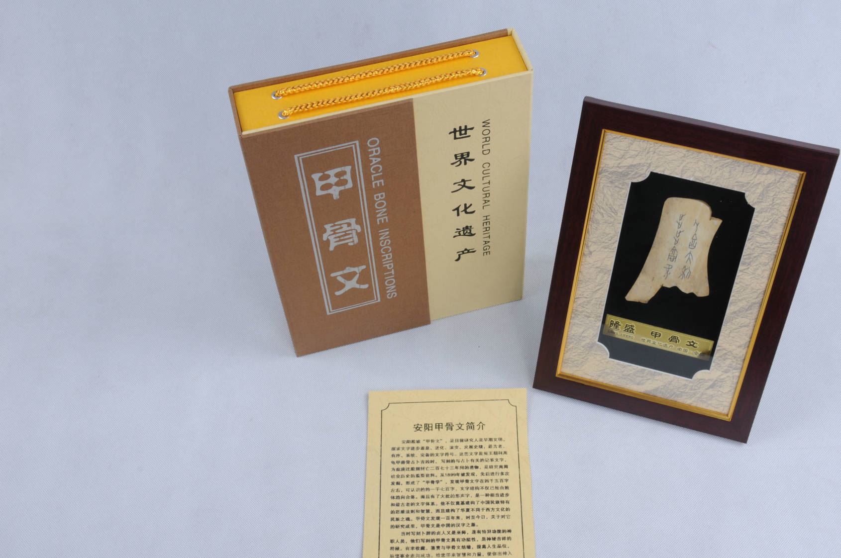 安陽(yáng)甲骨文，文化收藏禮品！示例圖2