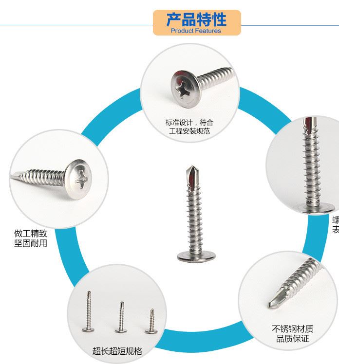 供应 圆头华司钻尾螺丝（4.2系列）现货 厂家生产可批发示例图5