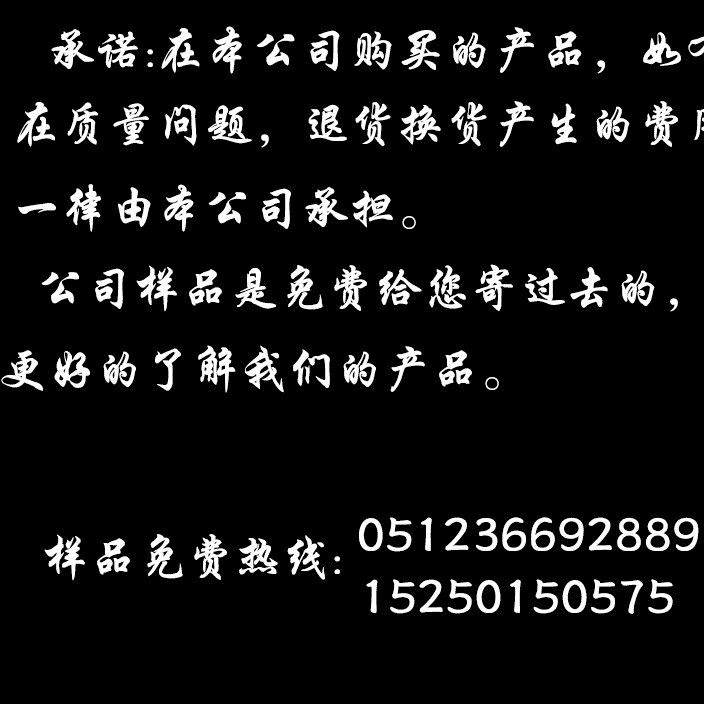 承諾書