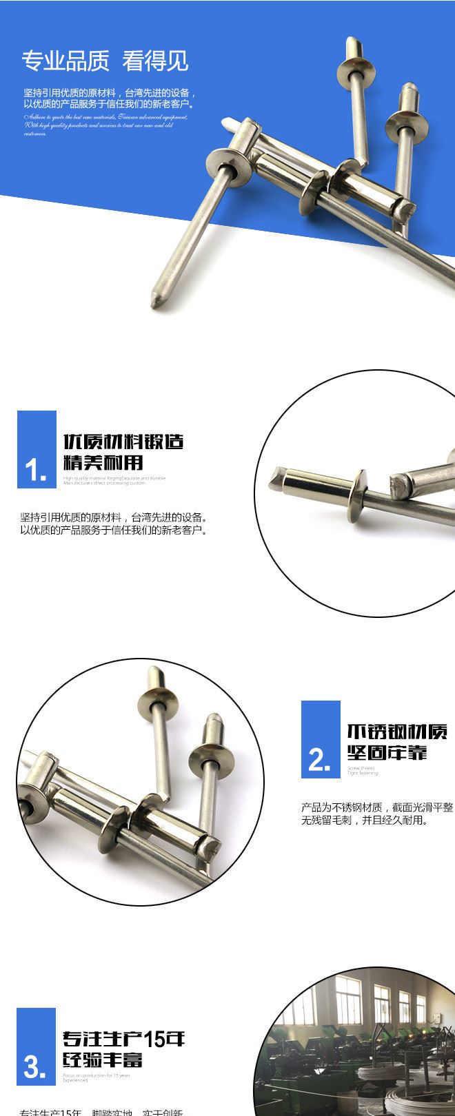 廠家直銷不銹鋼鉚釘 防水扁圓頭鉚釘國標(biāo)鉚釘加工示例圖2