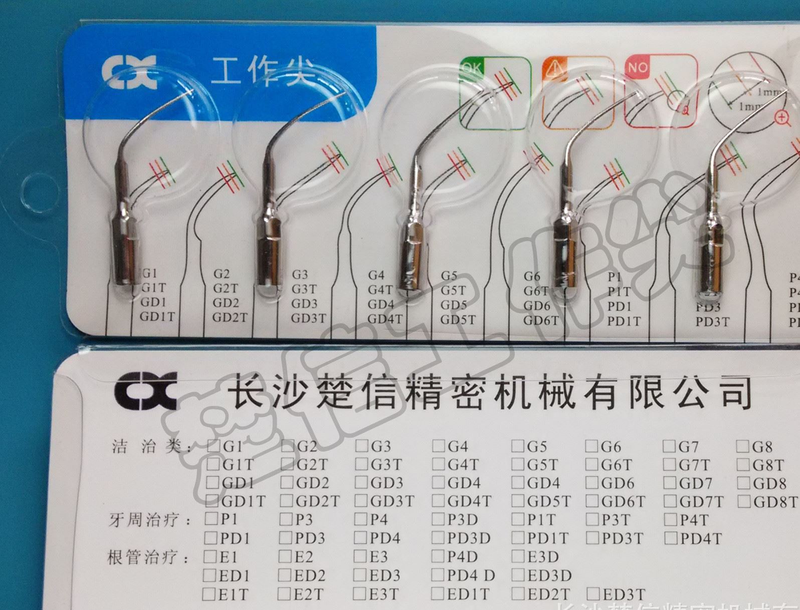 P3包裝