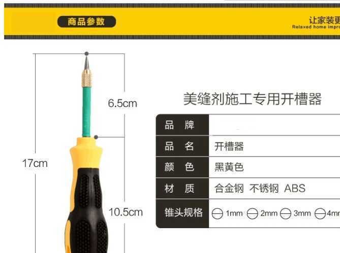 1mm 2mm 3mm專用開縫器瓷磚專用清縫器勾縫劑清理施工工具示例圖3