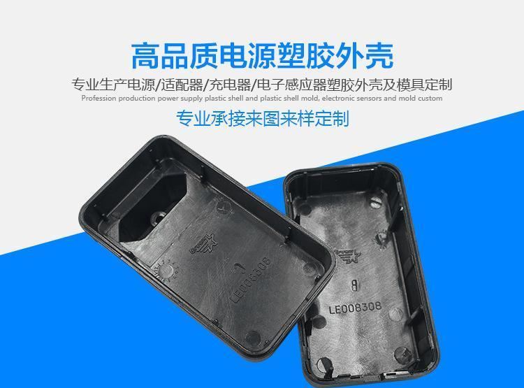 廠家加工生產(chǎn) PC通用塑膠電源外殼 歐規(guī)VDE24W充電器塑膠外殼示例圖1