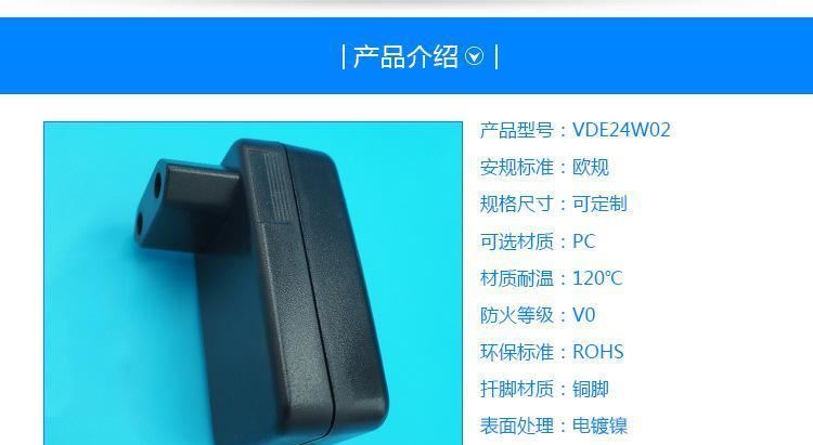 廠家加工生產(chǎn) PC通用塑膠電源外殼 歐規(guī)VDE24W充電器塑膠外殼示例圖3