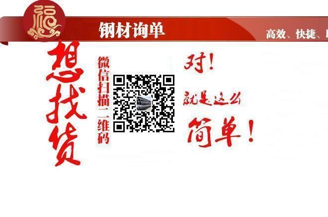 鋼材、螺紋鋼、鋼筋、螺紋鋼錢一噸、鋼鐵、螺紋鋼筋建筑鋼筋示例圖1