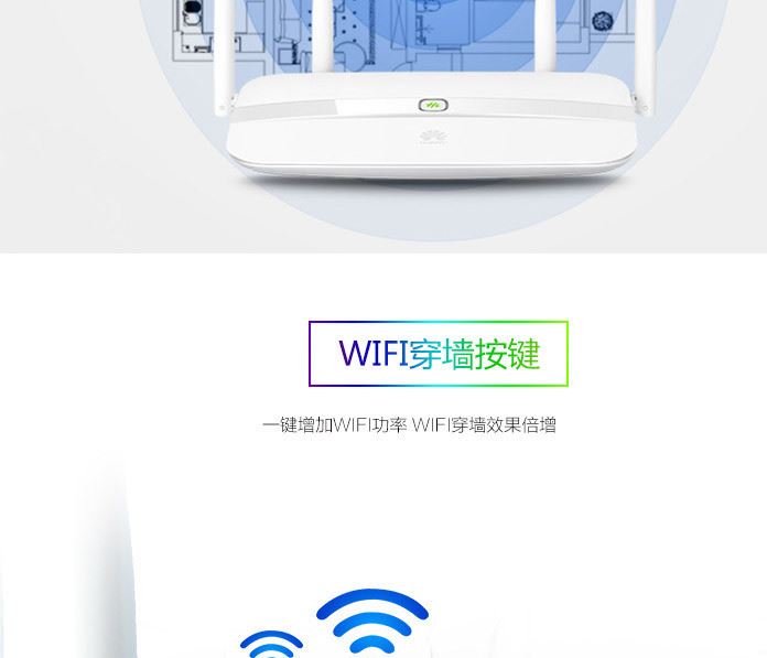 华为ws832 无线路由器wifi穿墙王信号放大器双频智能