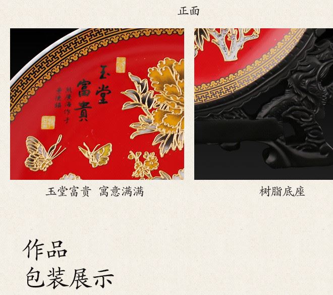 金陵金箔陶瓷禮品 漆線雕牡丹玉堂富貴盤 家居吉祥擺件示例圖11