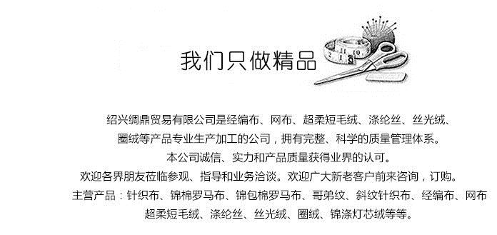 【新品上架】植絨牛津布面料 旗袍唐裝服裝布料 現(xiàn)貨可銷(xiāo)示例圖15