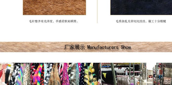 【廠家直銷】仿皮草服裝面料 提花毛人造皮毛服裝面料 皮草面料示例圖18