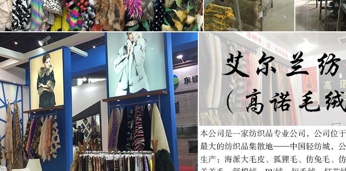 【廠家直銷】仿皮草服裝面料 提花毛人造皮毛服裝面料 皮草面料示例圖19
