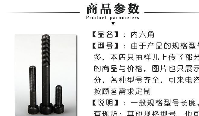 廠家直銷內六角螺絲 六角扳手螺絲 不銹鋼內六角  可零售幾件代發示例圖2