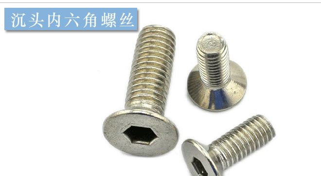 廠家直銷內六角螺絲 六角扳手螺絲 不銹鋼內六角  可零售幾件代發示例圖6