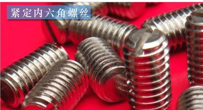 廠家直銷內六角螺絲 六角扳手螺絲 不銹鋼內六角  可零售幾件代發示例圖8