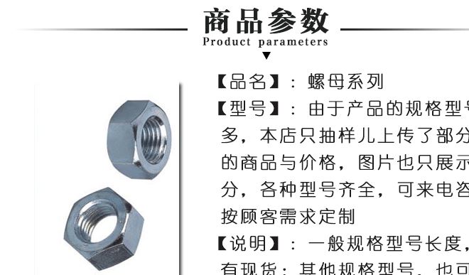廠家直銷 螺母 光螺母 高強度螺母 不銹鋼螺母 定做各種型號螺母示例圖2