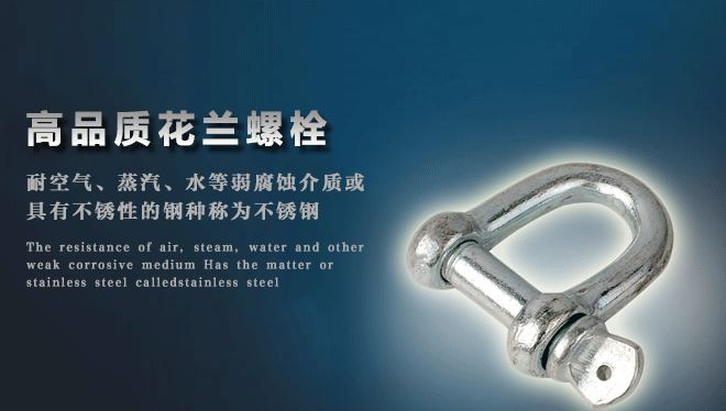 廠家直銷 普通卸扣 國標卸扣 弓形卸扣 不銹鋼卸扣 幾件代發示例圖1