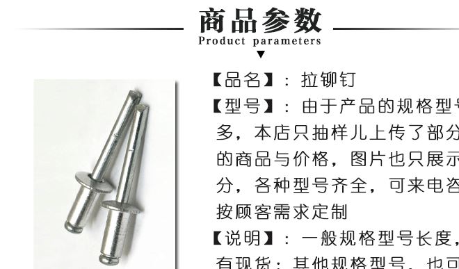廠家批發 開口型抽芯拉鉚釘 鋁制抽芯拉鉚釘 不銹鋼拉鉚釘 鉚釘示例圖2
