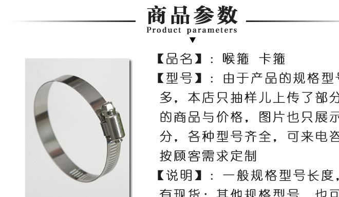 廠家銷售 喉箍  卡管抱箍 u型卡箍 不銹鋼304喉箍 多種材質可加工示例圖2